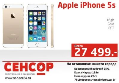 Лот: 3955811. Фото: 1. Apple iPhone 5s 16gb gold. РСТ... Смартфоны