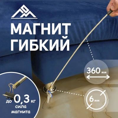 Лот: 25617269. Фото: 1. Магнит гибкий ЛОМ, диаметр 6 мм... Выхлопная система