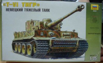 Лот: 1453361. Фото: 1. Звезда. Немецкий тяжелый танк... Военная техника