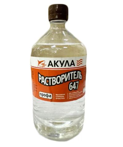 Лот: 20054836. Фото: 1. Растворитель краски 647 900мл... Всё для покраски