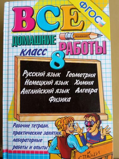 Лот: 19107385. Фото: 1. пособие. Для школы