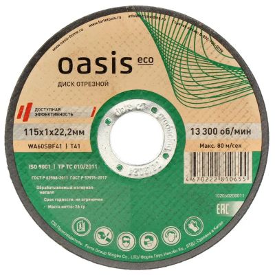 Лот: 25724827. Фото: 1. Круг отрезной по металлу, Oasis... Расходные материалы, сменные насадки