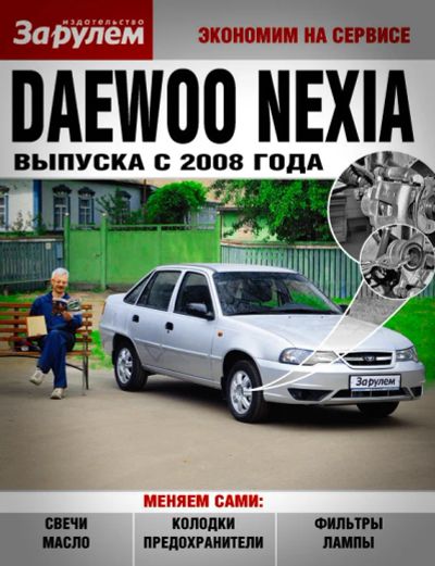 Лот: 11740615. Фото: 1. Руководство по обслуживанию и... Транспорт