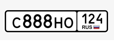 Лот: 25409256. Фото: 1. Гос номер 888. Госномера