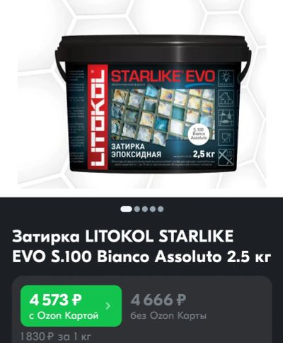 Лот: 20330744. Фото: 1. Затирка Эпоксидная Litokol Evo... Смеси, шпатлевки, цемент