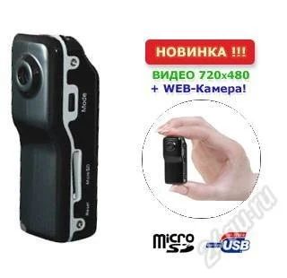 Лот: 1213350. Фото: 1. Мини dv-вэб камера !!! С упаковкой... Видеокамеры