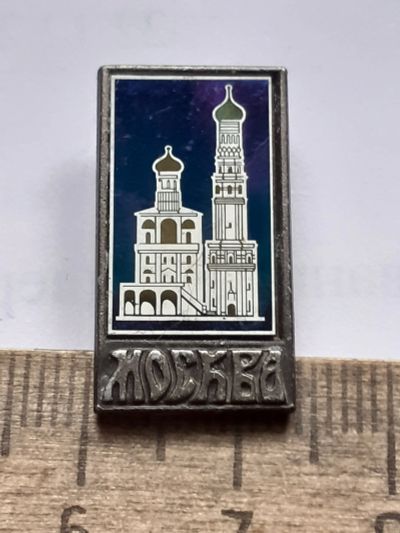 Лот: 25397255. Фото: 1. (№18213) значки, Москва. Сувенирные