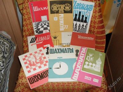 Лот: 1224971. Фото: 1. Рижский журнал "Шахматы" 33 шт... Искусство