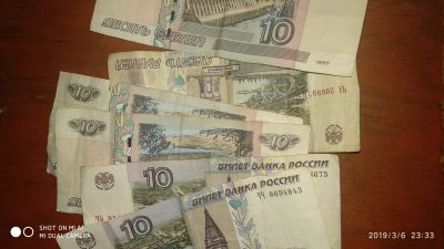 Лот: 13335267. Фото: 1. Продам 10 рублей й. Россия и СССР 1917-1991 года