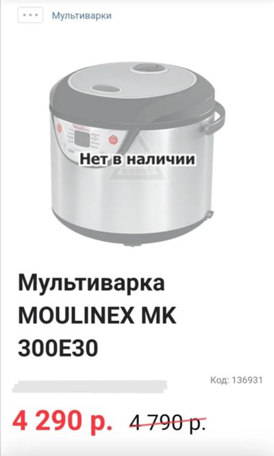 Лот: 16309008. Фото: 1. мультиварка Moulinex, новая. Кухонная