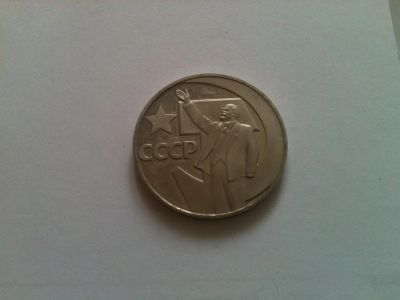 Лот: 3517556. Фото: 1. 1 рубль 1988 год. Россия и СССР 1917-1991 года
