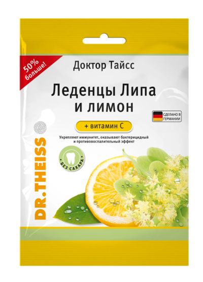 Лот: 23985933. Фото: 1. Доктор Тайсс леденцы липа и лимон... Народная медицина, БАДы