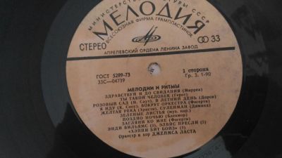 Лот: 9379717. Фото: 1. Пластинки виниловые2. Другое (музыкальные инструменты и оборудование)