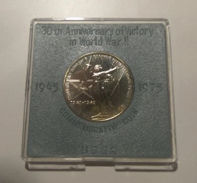 Лот: 13444591. Фото: 1. Лоты с Рубля! 1 руб. 1975 СССР... Россия и СССР 1917-1991 года