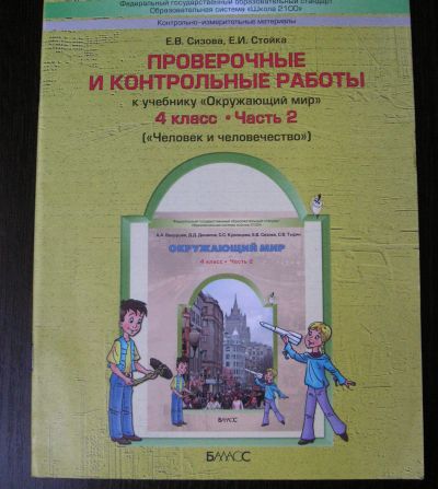 Лот: 16502683. Фото: 1. проверочные и контрольные. Книги для родителей