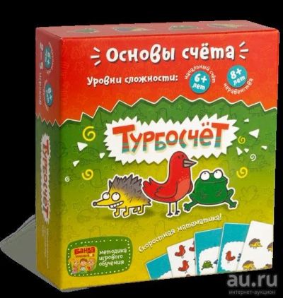 Лот: 8337584. Фото: 1. Настольная игра Турбосчет от Бандаумников. Детские настольные игры