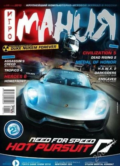 Лот: 829174. Фото: 1. журналы: Игромания, Навигатор... Компьютеры и ПО