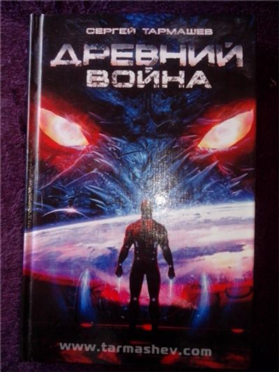 Лот: 7588583. Фото: 1. Древний. Война. Художественная