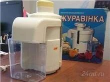 Лот: 1514641. Фото: 1. Соковыжималка "Журавинка 301м... Кухонная