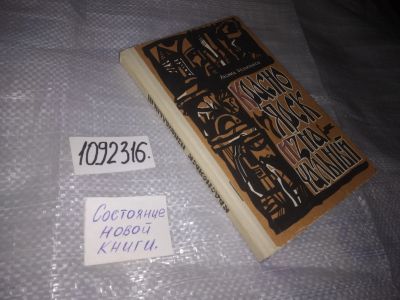 Лот: 6799222. Фото: 1. oz мещ. Красноярск изначальный... История