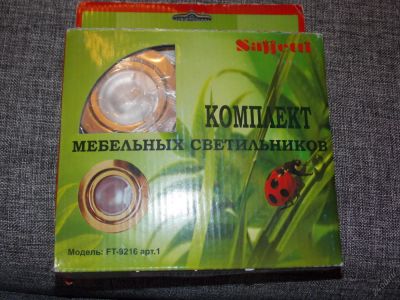Лот: 5908271. Фото: 1. Комплект мебельных светильников. Другое освещение