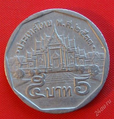 Лот: 1588495. Фото: 1. (№674/LF) 5 батов 2533 (1990... Азия