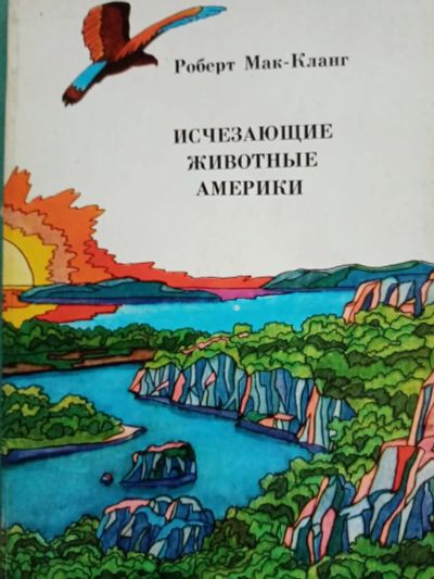Лот: 16837424. Фото: 1. Книга 5. Биологические науки
