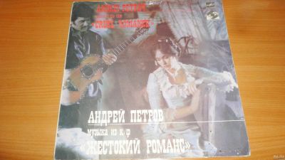 Лот: 18312943. Фото: 1. Музыка из к /ф " Жестокий романс... Аудиозаписи