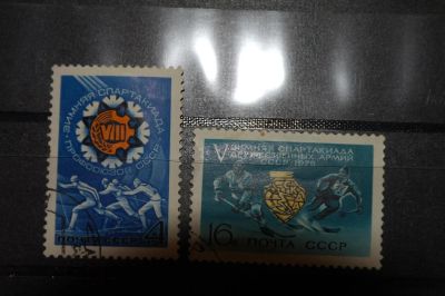 Лот: 3851136. Фото: 1. 1975 седьмая зимние спартакиады... Марки