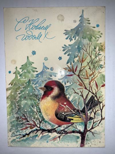 Лот: 19373594. Фото: 1. Открытка СССР 1990 С новым Годом. Открытки, конверты