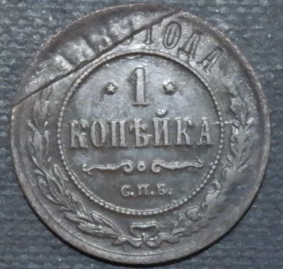 Лот: 10981654. Фото: 1. Копейка. 1889 год. Остальные страны