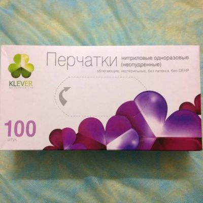 Лот: 6520824. Фото: 1. Перчатки нитриловые. Другое (красота и здоровье)