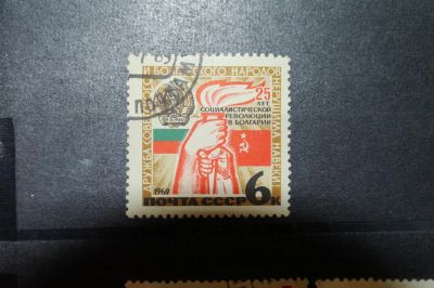 Лот: 3660902. Фото: 1. 1969 25 лет социалистицеской республике... Марки