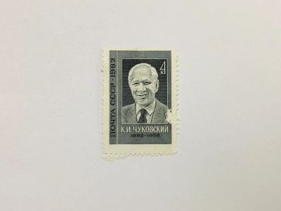 Лот: 23315785. Фото: 1. 100 лет со дня рождения К.И. Чуковского... Марки