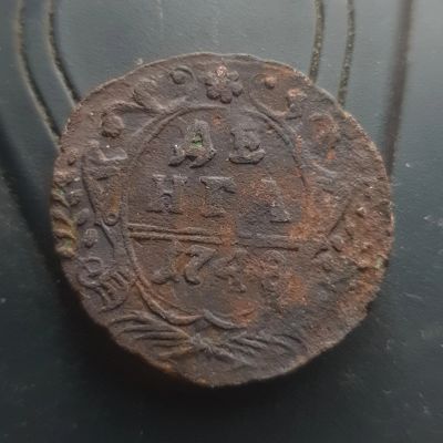 Лот: 14958766. Фото: 1. Денга 1748. Россия до 1917 года