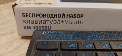 Лот: 19922670. Фото: 1. Клавиатура + мышь DEXP беспровод... Клавиатуры и мыши