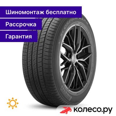 Лот: 25266558. Фото: 1. Scorpion Zero All Season 285/45... Шины
