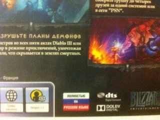 Лот: 6239331. Фото: 1. diablo 3 ps3 (На русском). Игры для консолей