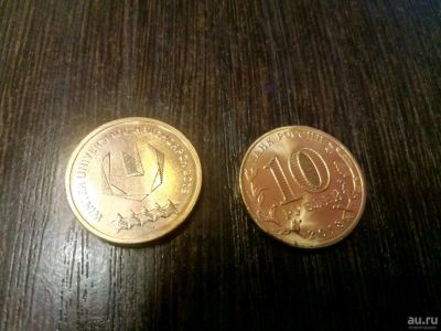 Лот: 13397845. Фото: 1. 10 рублей Универсиада 2019. Россия после 1991 года
