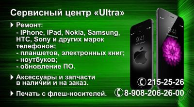 Лот: 9863090. Фото: 1. Сервисный цент "ULTRA"- ремонт... Другое (запчасти, оборудование)