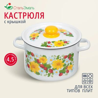 Лот: 24122932. Фото: 1. Кастрюля эмалированная сталь... Кастрюли