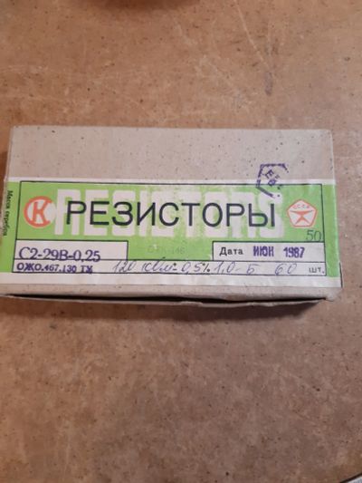 Лот: 19566978. Фото: 1. Резисторы С2-29В-0.25 120кОм+-0... Резисторы