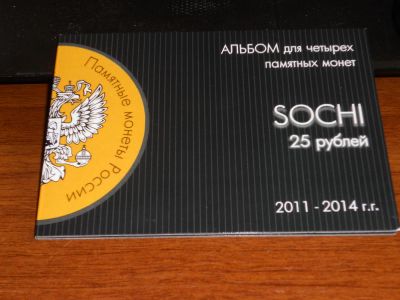 Лот: 4023933. Фото: 1. подарочный набор сочи 2014... Наборы монет