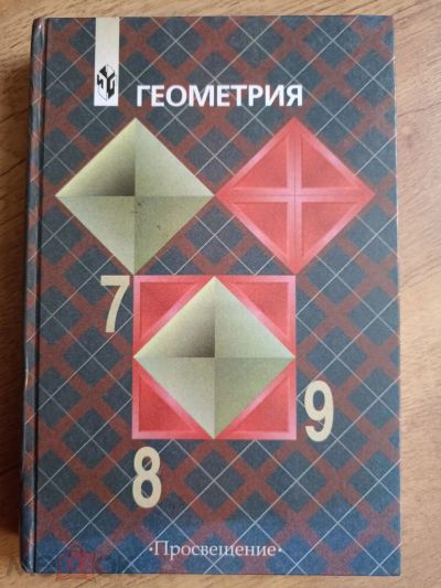 Лот: 25526283. Фото: 1. Атанасян Левон, Бутузов В., Кадомцев... Художественная для детей