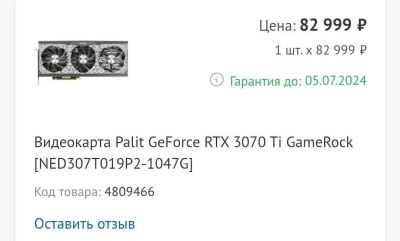 Лот: 19450292. Фото: 1. PalitRtx 3070 ti gamerock. Видеокарты