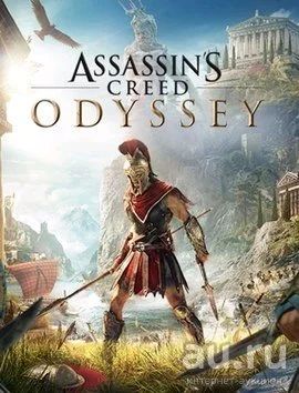 Лот: 13240129. Фото: 1. Assassin's Creed odyssey ps4. Игры для консолей