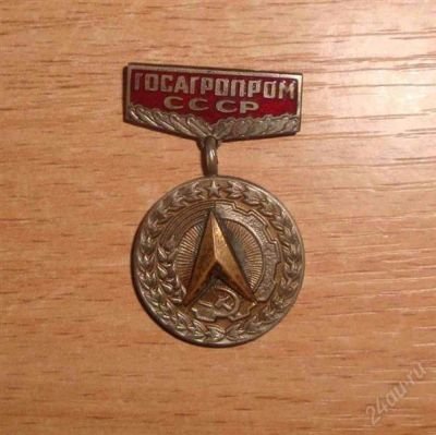 Лот: 2122045. Фото: 1. знак "за заслуги в рационализации... Другое (значки, медали, жетоны)
