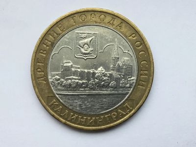Лот: 7154002. Фото: 1. Россия БИМ 10 рублей 2005 год... Россия после 1991 года