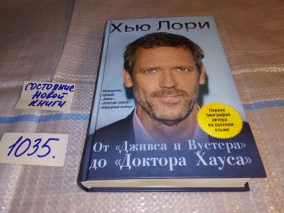 Лот: 15915976. Фото: 1. oz (10...021) Банко Энтони, Хью... Мемуары, биографии