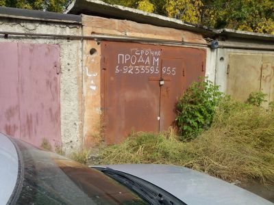 Лот: 6110052. Фото: 1. Гараж на пашенном. Гаражи, парковочные места